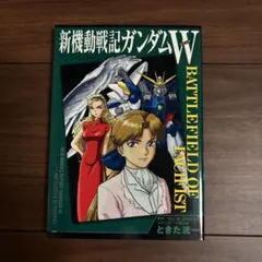 ペンドラゴン」リプレイ 三つの槍の探索 ゲームベストセレクション
