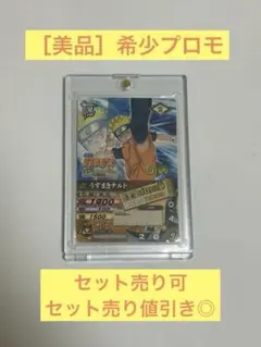 美品］希少NARUTO データカードダス うずまきナルト 映画特典プロモ