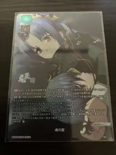 Lycee ニトロオリジン 魂の器 P