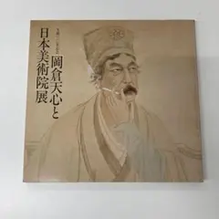 2025年最新】奥村土牛の人気アイテム - メルカリ