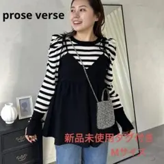 プロズヴェール 肩リボンVネックぺプラムビスチェ