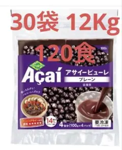 フルッタフルッタの冷凍アサイー4袋入り30個 合計120袋 12kg - メルカリ