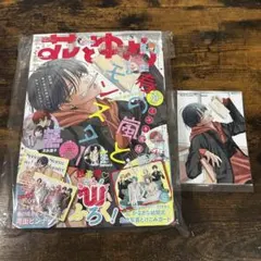 【未読】花とゆめ 8号　付録　アニメイト通販 特典 付き　② +イラストペーパー