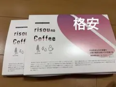 2025年最新】りそうのコーヒー ファンファレの人気アイテム