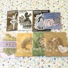 №58 コラージュ素材 素材紙 型抜き おまとめセット