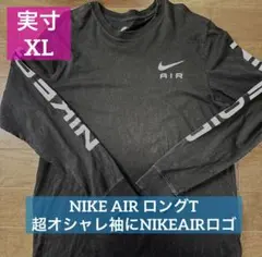 秋冬ナイキThe Nike AIRロングTee XXL（実寸XL）ブラック 長袖