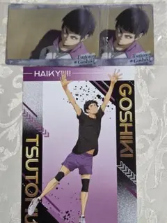 ハイキュー!!ユース、疑似ユース合宿フェア　ポストカード　 五色工