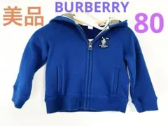 フォロー割込【BURBERRY】 フード付きパーカー ブルー　青　80㎝　美品
