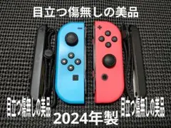 NintendoSwitch　ジョイコン　ネオンブルー　ネオンレッド 2024