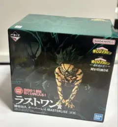 僕のヒーローアカデミア　一番くじ　ラストワン賞　緑谷出久