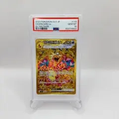 2025年最新】リザードンur psa10の人気アイテム - メルカリ