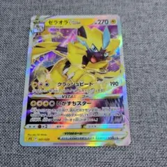 ゼラオラVSTAR SPZ VSTAR&VMAXハイクラスデッキ ゼラオラ 0…