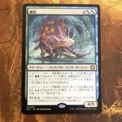 2026年最新】幽愁 mtg の人気アイテム - メルカリ