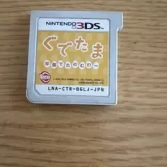 ぐでたま 半熟でたのむわー ニンテンドー3DS ソフト
