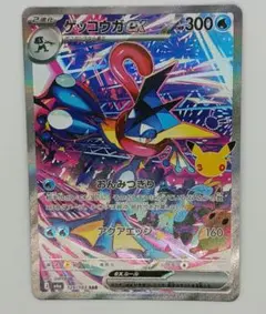 ゲッコウガex SAR MEGA 拡張パック 30th CELEBRATION…
