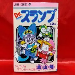 カ*ン様 鳥山明『Dr.スランプ』連載時の扉絵切り抜きスクラップ24枚