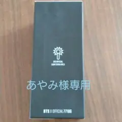 BTS OFFICIAL LIGHT STICK VER.3