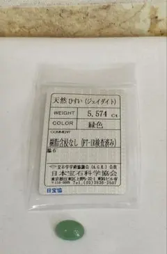 ソ付】ユークレース原石10金ペンダントトップ（丸） - メルカリ