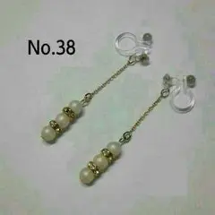 残２！☆No.38