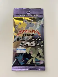 2026年最新】ポケモン 旧裏 未開封の人気アイテム - メルカリ