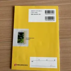 インターネット社会を生きるための情報倫理 〔2018〕改訂版