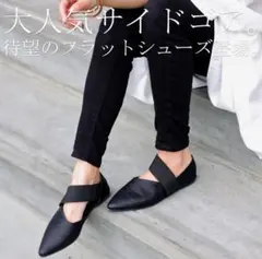 ✭新品✭アンティカ ゴアパンプス Ｌのサムネイル