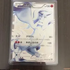 レシラム　ポケモンカード