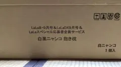 2026年最新】lala 応募者 夏目友人帳の人気アイテム - メルカリ