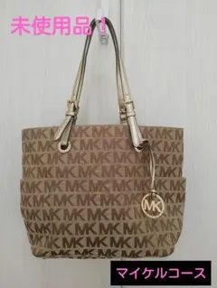 未使用品！マイケルコース MK　トートバッグ 総柄
