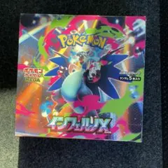 ポケモンカードゲーム　インフェルノX 未開封BOXぺりぺり付き最安値
