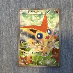 ビクティニ XY BREAK コンセプトパック 幻・伝説ドリームキラ