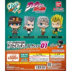 ジョジョの奇妙な冒険 RE-Collect 01 ジョセフジョースター