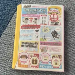 わんにゃんエイト ボリュームおりてがみメモ 平成レトロ当時物　マインドウェイブ