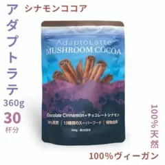 アダプトラテ（チョコレートシナモン/モカ）360g - メルカリ