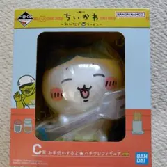 ちいかわ C賞 お手伝いするよハチワレフィギュア　他2点
