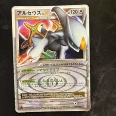 ポケモンバトリオ アルセウス スペシャルパック ポケモンカード 希少