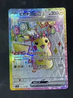 2026年最新】ピカチュウex sr 2枚の人気アイテム - メルカリ