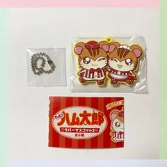 とっとこハム太郎 ラバーマスコット2 トラハムくん＆トラハムちゃん