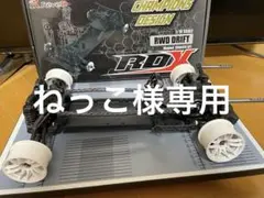 2026年最新】reve d rdxの人気アイテム - メルカリ