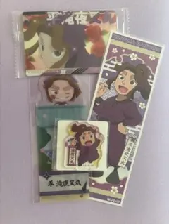 【バラ売り可】忍たま乱太郎　平滝夜叉丸