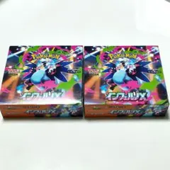 【新品 未開封】インフェルノX　2BOX 　シュリンクなし　ペリペリ付き