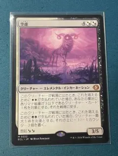 2026年最新】MTG 空虚の人気アイテム - メルカリ