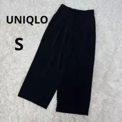 【美品】UNIQLOユニクロ　ワイドイージータックパンツ　S 黒