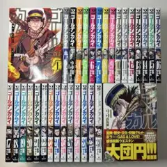 ゴールデンカムイ 全巻セット 1巻〜31巻セット 漫画 パチンコパチスロ