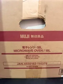 MUJI 無印良品 電子レンジ 18L MJ-SER18Aのサムネイル