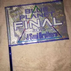 【最終値下げ！】BLUE PLANET  FINAL限定 フラッグ 三代目