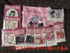 Happyくじ　Disney にゃんにゃんにゃん　まとめ