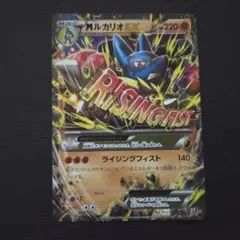 ルカリオ BW7 プラズマゲイル 043/070 美品~極美品 アンリミ - メルカリ