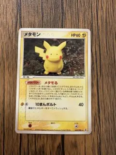 メタモン メタモる ピカチュウ 2005 033 - メルカリ