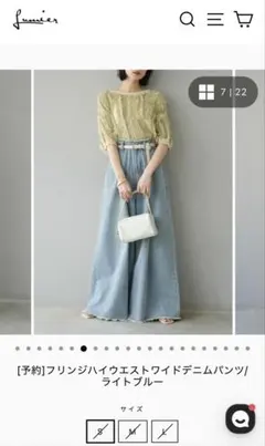 【新品】Lumier フリンジハイウエストワイドデニムパンツSサイズ